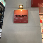 ポンパドウル - 