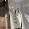 蓮月茶や