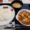 松屋 相模大野店