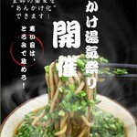 麺処 盛盛 - 