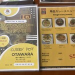 Curry Pot - 