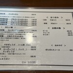 支那麺 はしご - 