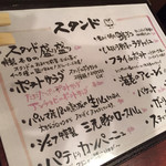 スタンドあじと - 