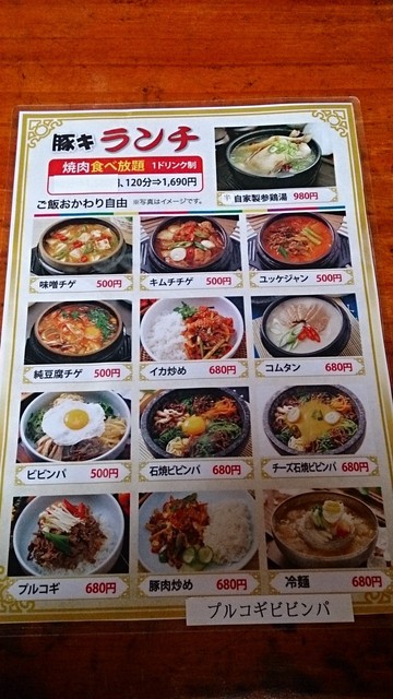 ワンコイン韓国料理ランチ By 純壱 豚キ トンキ 高田馬場 焼肉 食べログ
