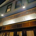 カフェリプル - 