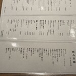 牛串しょうや - 