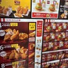 ケンタッキーフライドチキン  イオン稲毛店