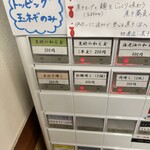 金麺と金蕎麦 - 