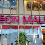 グリーンコーナー - 