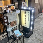 金麺と金蕎麦 - 