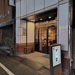 すゞ家 赤門店 - 