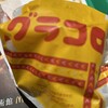 マクドナルド 栄広小路店