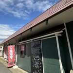 米澤牛バル 譽 - 