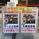魚の店 オカモ倶楽部 - 