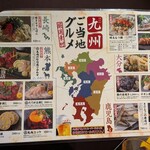 創作和食とうまい酒 結 - 