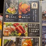 創作和食とうまい酒 結 - 