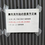 SOBA STAND そばうさ - 