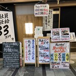 魚の店 オカモ倶楽部 - 