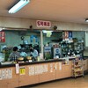 5号売店