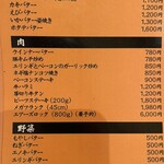 もんじゃ しなのや - 