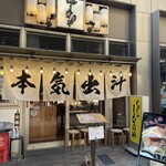 もんじゃ しなのや - 