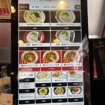 博多長浜ラーメン まる長 - 