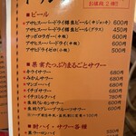 もんじゃ しなのや - 