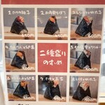 一汁おにぎり 一粒万福 - 