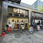 もんじゃ しなのや - 