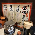 吟醸味噌らーめん まごころ亭 新潟駅前店 - 