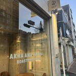 アカアマコーヒーロースターズトウキョウ - 