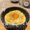 フェリーチェバジルBKカフェ