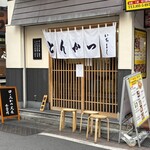 とんかつ いちよし - 外観