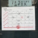 中華そば べんてん - 