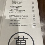 豊前裏打会 萬田うどん - 