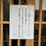 とんかつ いちよし - 価格変更のお知らせ