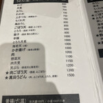 豊前裏打会 萬田うどん - 