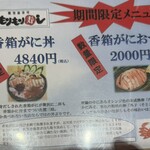 能登前寿司　もりもり寿し - 