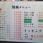 くいしんぼう - 店内麺類メニュー！
