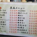くいしんぼう - 店内単品メニュー！