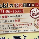 個室居酒屋 酒蔵 季 - 