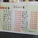 くいしんぼう - 店内定食メニュー！