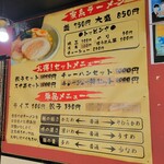 くいしんぼう - 店内壁貼りメニュー！