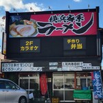 くいしんぼう - 店舗外観！