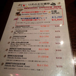 NAGOYA OYSTER BAR - 