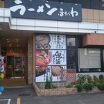 Ramen Hosokawa Honten - 