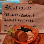 小さな くらのすけ - 