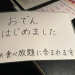 鳥人-chojin- 藍住店 - 