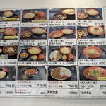 武蔵野うどん きやんち - 【2025.12.6(土)】メニュー
