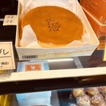 てつおじさんの店 - 